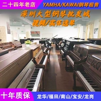Импортный каваи второй -рука на пианино оригинальный начинающий для аренды Shenzhen