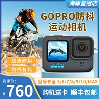 GoPro Hero 8 Black Sports Camera 10/9/7/6/5/MAX 360 rovdie Ultra -Clear Camera Vlog