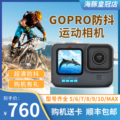 GoPro Hero 8 Black Sports Camera 10/9/7/6/5/MAX 360 rovdie Ultra -Clear Camera Vlog