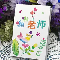 Вместе 123 птицы спасибо, учитель