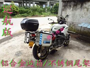 Tour vàng 600 phiên bản Huanglong 600 xe máy bên hộp nhôm bên hộp hành trình thép không gỉ đuôi khung hộp