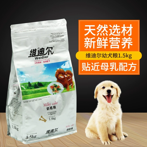 VIDEL 1500G MILK COOK COOD FOOD DOGS и собака тщепта