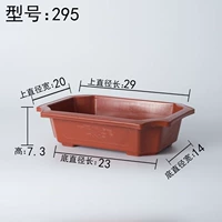 Прямоугольный, 295 прямоугольник