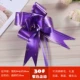 30#50 Purple