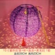 Круглый фиолетовый 10 дюймов