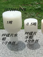 0,5 тонны дисков [4 точки материала PP внешнего провода]