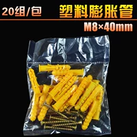 【M8 × 40 мм】 20 групп/сумки