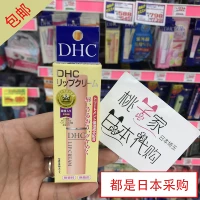 Trong nước tại chỗ Nhật Bản DHC không màu dầu ô liu môi tinh khiết môi dưỡng ẩm dưỡng môi 1.5 gam son dưỡng bioderma chính hãng