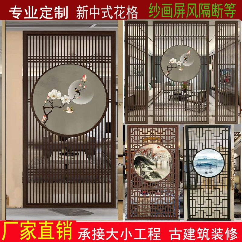 Tùy chỉnh 
            mới phong cách Trung Quốc rắn lưới gỗ lối vào vách ngăn trang trí tường lưới tản nhiệt bằng gỗ Nhật Bản màn hình phòng khách rỗng hiện đại vách ngăn gỗ 