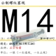 6H Правила заглушки M14