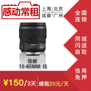 Cho thuê ống kính máy ảnh DSLR Canon 15-85 15-85mm IS di chuyển thường thuê