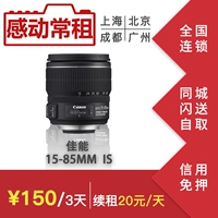 Cho thuê ống kính máy ảnh DSLR Canon 15-85 15-85mm IS di chuyển thường thuê ống kính leica