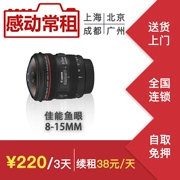 Cho thuê ống kính máy ảnh SLR Ống kính mắt cá Canon 8-15mm F4 8-15