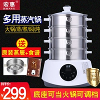 Honghui Express Preaming Pot Комбинация 304 Многослойное электрическое из нержавеющей стали многофункционально