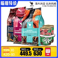 Billy+Margot Australia Импортировал корм для собак без долины Кенгуру, Кангарская говяжья рыба с низким содержанием питания с питательными продуктами питания
