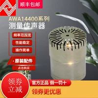Hangzhou aihua awa5688 Sound Class Awa6228+Monter Awa14421 Mi Tou Awa14425