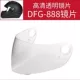 DFG888 AD179 White HD -устойчивый