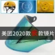 2020 Meituan Mt2 Color Antiultraviolet лучи