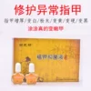 Товары от 尚发研中药本草功效护肤