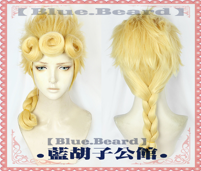 taobao agent [Blue Beard] Wonderful adventure of cos wigs