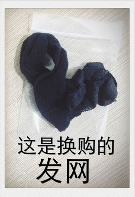 taobao agent [Blue beard] Black hair net, do not shoot alone!Not sending!A wig can only be replaced with one!