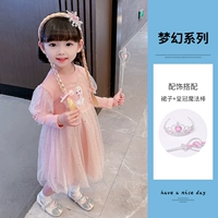 Розовая волшебная палочка