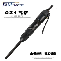 Тайвань фенгьян CZ1 мини -прямая лопата, лопата ветра, воздушная лопата, легкая скульптурная лопата, небольшая воздушная лопата головка