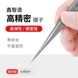 Xinzhi Ss-ta Super-Hard Special Pweezok-защищенная антикокия