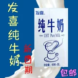 Бесплатная доставка Huanhuan Pure Milk Pure Cafe Milk Tea Milk Tea Специализированное 1 л коробки для бокса запеченные Starbucks
