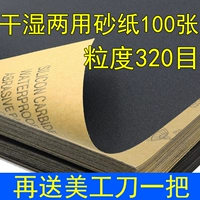 320 метров за упаковку 100 листов, чтобы отправить красивый рабочий нож