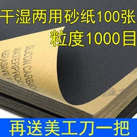 1000 сетей, одна упаковка, 100 листов, чтобы отправить красивый рабочий нож
