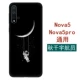 Nova5/5pro ★ Свинг астронавт