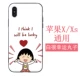 Универсальный для X/Xs★Белые фрикадельки Lucky