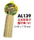 AL139 MASK TOTORO MASK