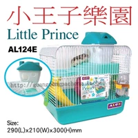 AL124E Little Prince Hangy Cage