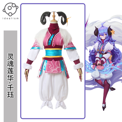 taobao agent 理想 Heroes, clothing, cosplay