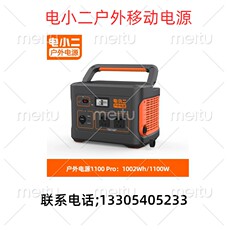 不间断供电电源（ups） 电小二户外便携移动电源1100pro大功率1100w应急专用220v大容量