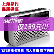 Philips Philips SBM120 radio cũ ông mới sạc thẻ di động máy nghe nhạc nhỏ - Trình phát TV thông minh bộ phát wifi 4g xiaomi