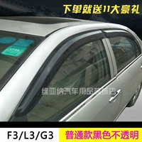 Byd f3/f3r (обычная модель)