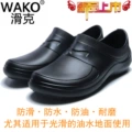 Wako Slide Chef Giày chống trượt Giày dầu không thấm nước Dầu khách sạn Nhà bếp Đặc biệt Đàn ông và Phụ nữ Mùa thu và Mùa đông Sản phẩm mới