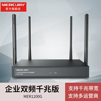 Mercury 4wan Port Enterprise Уровень 1200M Двойной частота 5G Беспроводной скорость с высоким уровнем скорости Mer1200 Gigabit Port