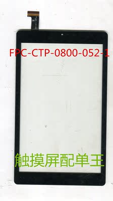 FPC-TP11080A-V0 TP11086A-V1 용량 성 터치 스크린 터치 스크린 ttc-[555863839438]