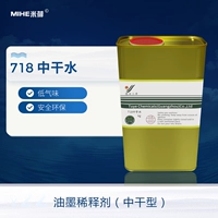 718 сухая вода