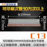 C13 Движение головы и печать главной печати кристаллической головки, простая в использовании, более долговечный, более чем на 100 000 раз больше раз