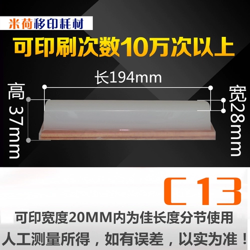 C13 Движение головы и печать главной печати кристаллической головки, простая в использовании, более долговечный, более чем на 100 000 раз больше раз