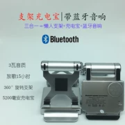 Kho báu sạc điện thoại di động với âm thanh Bluetooth ba trong một chức năng lười biếng đa năng 10400 mAh - Ngân hàng điện thoại di động