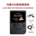 Tengjiao retro 88FC hoài cổ máy trò chơi điện thoại di động PSP đôi máy chơi game cầm tay sạc kho báu cầm tay - Bảng điều khiển trò chơi di động máy chơi điện tử 4 nút 620 game tích hợp Bảng điều khiển trò chơi di động