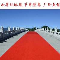 Lễ khai mạc Lễ cưới Triển lãm thương mại Một lần thảm đỏ sân khấu Chào mừng Red Red Green Blue White Carpet thảm lông trải sàn