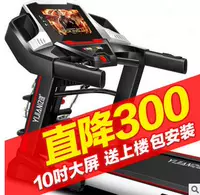 Yi Jian 8088D máy chạy bộ mô hình gia đình gấp màn hình mini điện đa chức năng siêu yên tĩnh [Internet Internet - Máy chạy bộ / thiết bị tập luyện lớn máy chạy bộ tech fitness