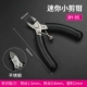 By-95 Mini Electronic Pliers
